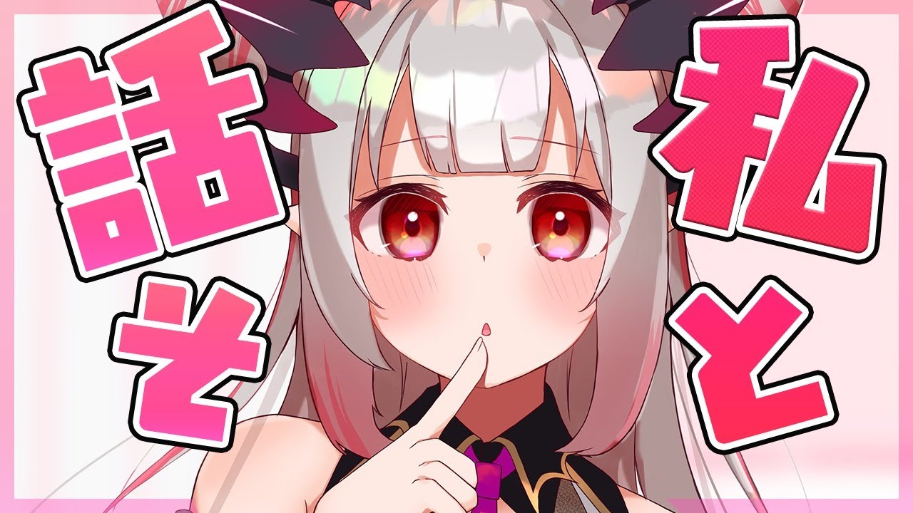 雑談 深夜のテンションはだいたいこんな感じですが私と話そ 周防パトラ ハニスト Youtube