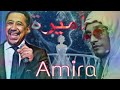 Soolking FT Cheb Khaled Amira أميرة