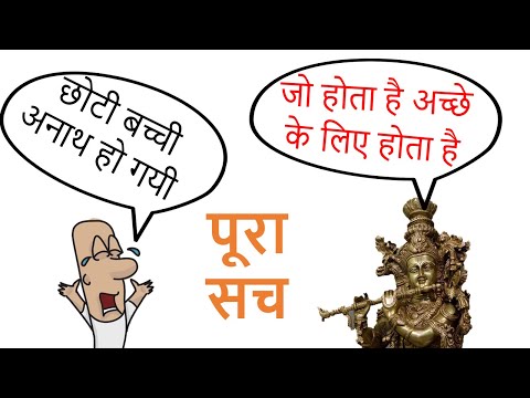 Bhagavad Gita Quote “All That Happens ,Happens For Good” By Shri Krishna- Detailed Analysis