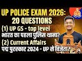 Part (3) up police constable practice set ||Gk Question Gk GS SSC GD INDIAN ARMY POLICE
