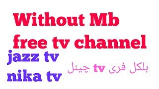 nika tv free tv & how to watch free tv & without any mb or pakage free tv on jazz & All chanel free screenshot 5