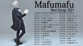 まふまふベストヒットフルプレイリスト - mafumafu Best Hits Full Playlist 2020 - まふまふメドレーベストソングフルアルバム - Best of まふまふ