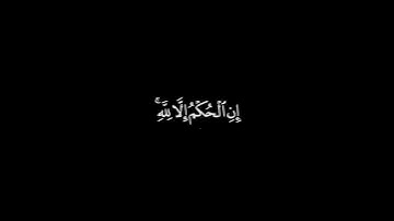القارئ الليبي مأمون التائب كرومات قران شاشة سوداء