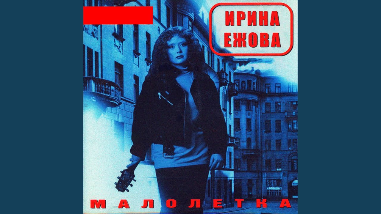Секс Малалетка 15лет Слушать Секс Малалетка 15лет Слушать