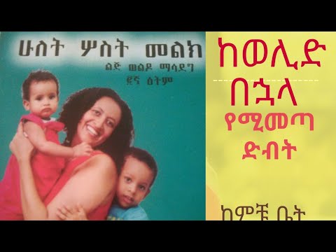 ቪዲዮ: እማማ ለዶክተር ከተናገረች በኋላ ከወሊድ በኋላ ድብርት እንዳለባት እማወራ ፖሊሶች አሏት