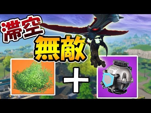 Fortnite ブッシュの効果 フォトナ 攻略大百科