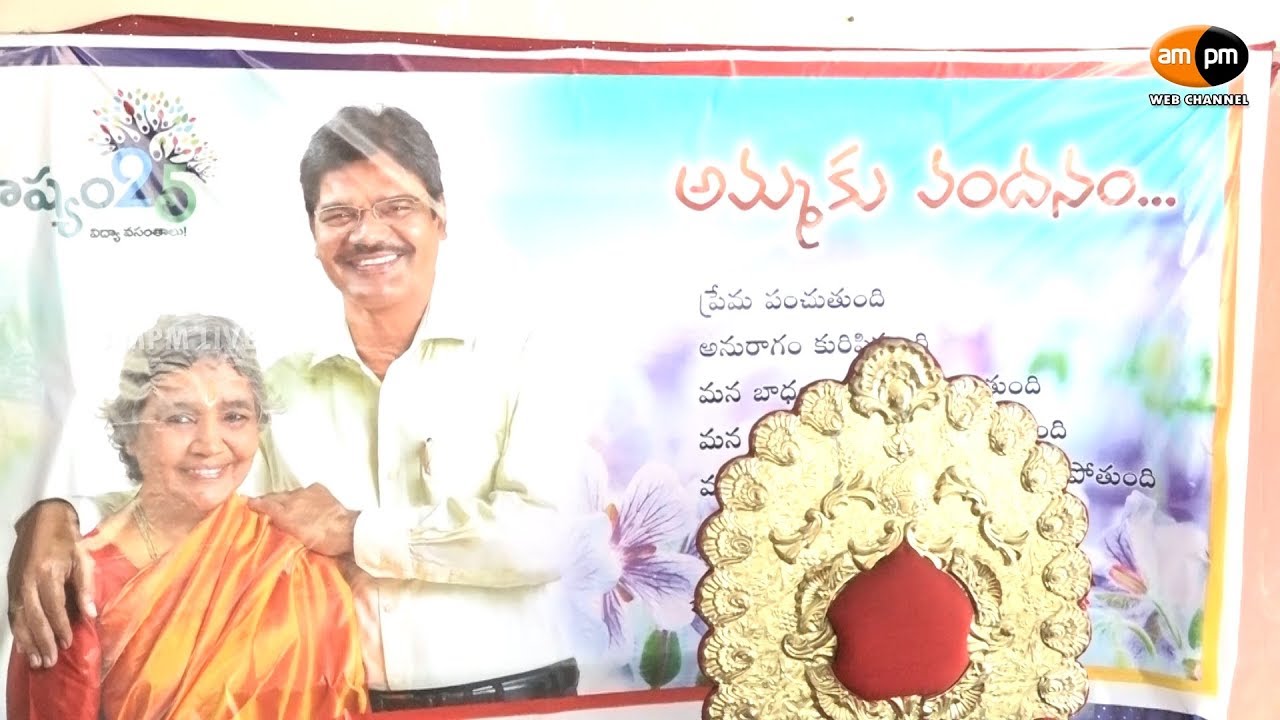Sarasvati Devi Birthday Celebrations in Bhashyam School NAD   Visakhapatnam - YouTube