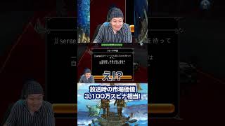 3100万のアイテムを視聴者にプレゼント!? #トーラム