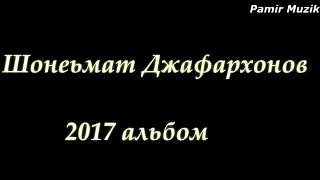 Pamir Muzik - Шонеьмат Джафархонов 2017