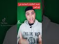 مشكلة المكالمات الجماعيه لشركة فودافون 