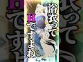 【興奮】ホロライブゲーマーズ×極楽湯・RAKU SPA(らくスパ)コラボを大満喫！やっぱ浴衣っていいなぁ…🤤 #ホロライブ #白上フブキ #大神ミオ #戌神ころね #猫又おかゆ