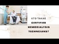 КТО ТАКИЕ CERTIFIED HEMODIALYSIS TECHNICIANS?/Сертифицированные технологи гемодиализа, учеба, з/п