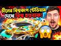 চীনের বিশ্বকাপ স্টেডিয়াম দেখে বিশ্ব হতবাক [China Is Building World Cup Stadiums World Is Shocked]