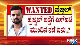 SIT Likely To Seek CBI For Issuing Red Corner Notice Against Prajwal Revanna