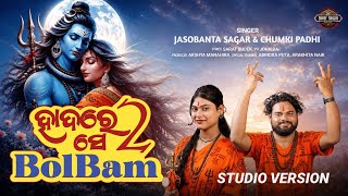 HADERESE PART-2 BOLBAM VERSION // BOLBAM SONG 2026 // JASHOBANTA SAGAR // CHUMKI PADHI