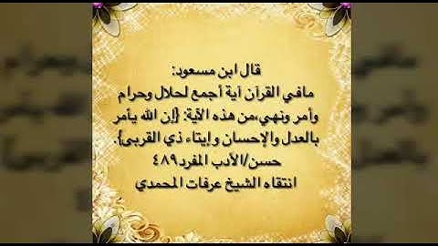 تلاوة ليبية خاشعة من أواخر سورة الزمر بصوت القارئ محمد أبوقفة