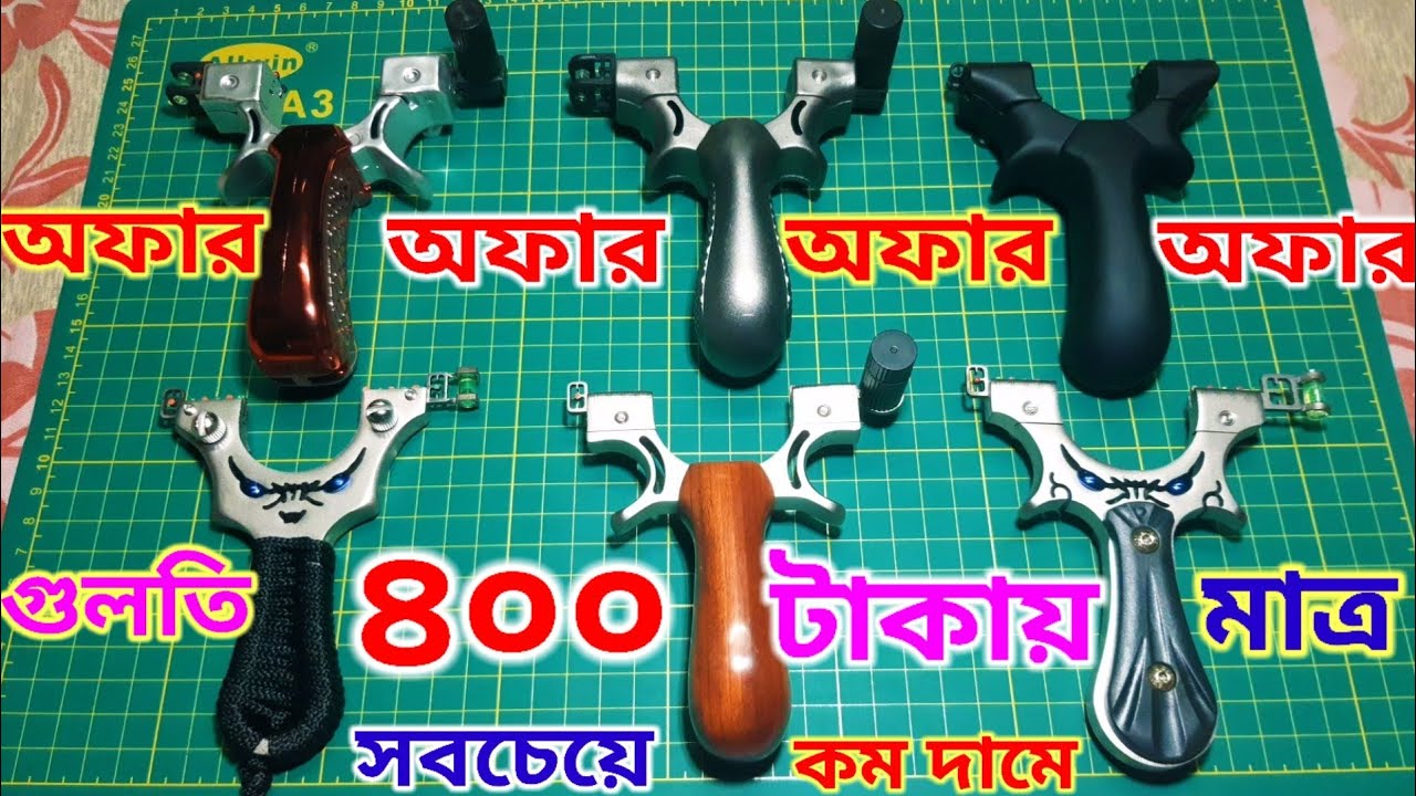 New slingshot collectionbangladesh YouTube