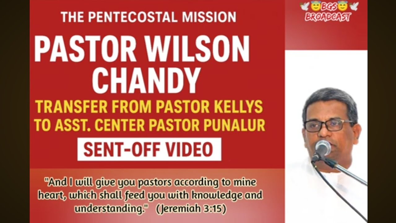 TPM Transfer | Pastor Wilson Chandy | From Kellys to Punalur (Sent-Off video)
