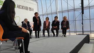 토종농부의 씨앗이음, '경기도토종종자 세대이음' 행사