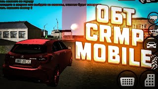 😱КАК ПРОШЛО ОБТ САМОГО КРУПНОГО ПРОЕКТА КРМП НА АНДРОИД СТРЕСС ТЕСТ НА BLACK RUSSIA MOBILE CRMP📲