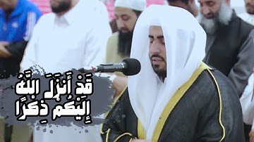 سورة الطلاق كاملة | عودة الشيخ محمد قاسم القحطاني