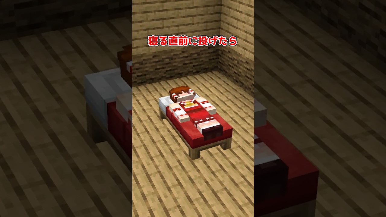【マイクラ】寝る直前にエンダーパールを投げると...?【ゆっくり実況】