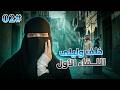 2 خلف ليلى عزاي انك رجاي العذب 