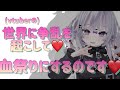 【緊急告知】Famiライブ1225期生始動【冷田チキン後輩お披露目】