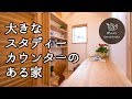 注文 住宅 無垢 材
