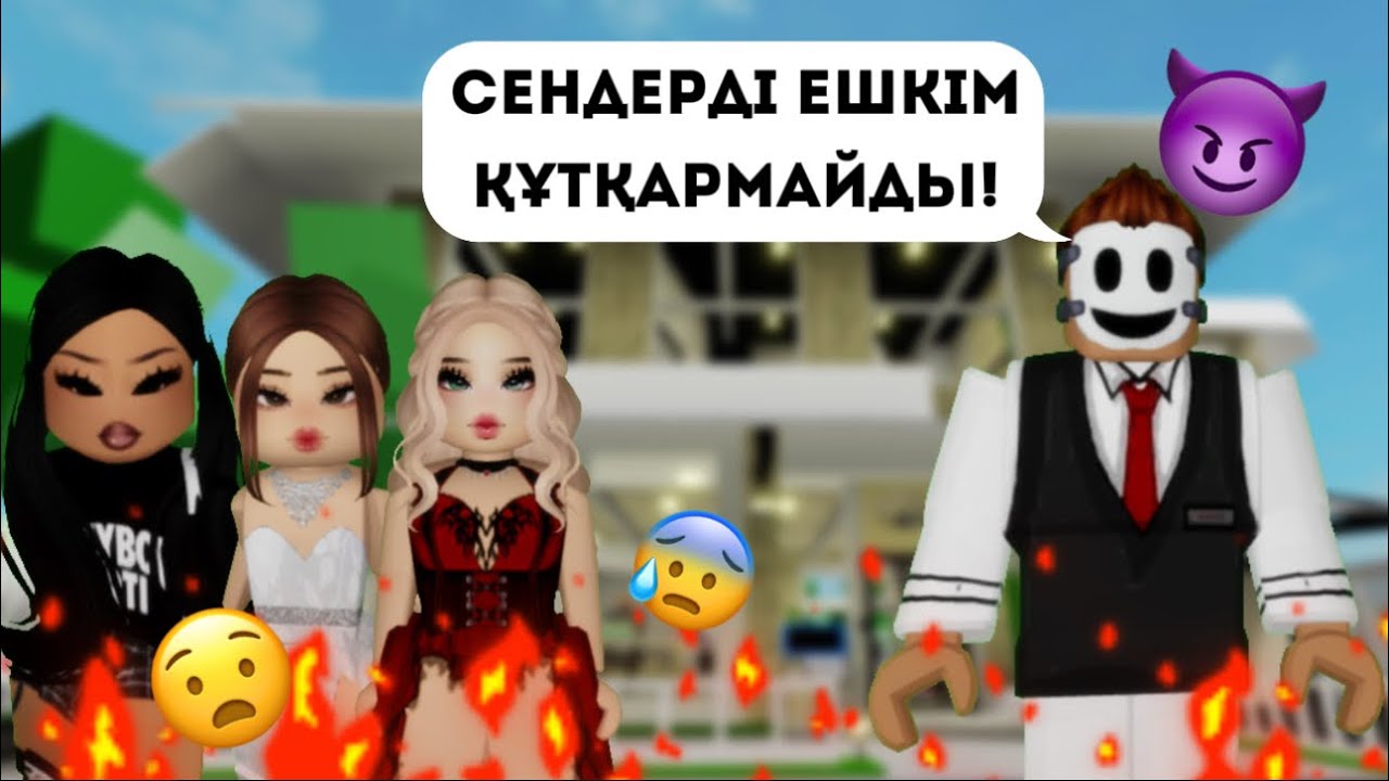 Офицант берген коктейльді енді ішпе😨😡/ зомбилармен шайқас