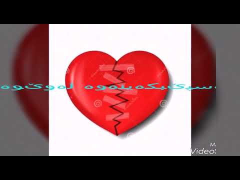 ئۆژین نەوزاد یارە دڵ شکاوە کەم