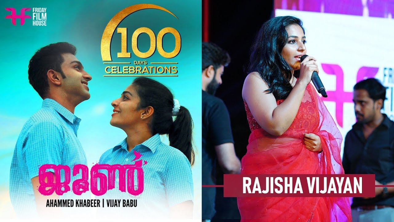June 100 Days Celebration | Rajisha Vijayan Talks | Rajisha Vijayan | Ahammed Khabeer