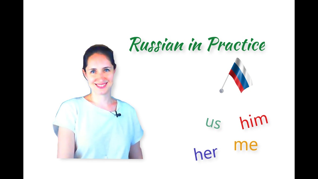 Russian in Practice. Beginner Level. 13. The Personal Pronouns in the