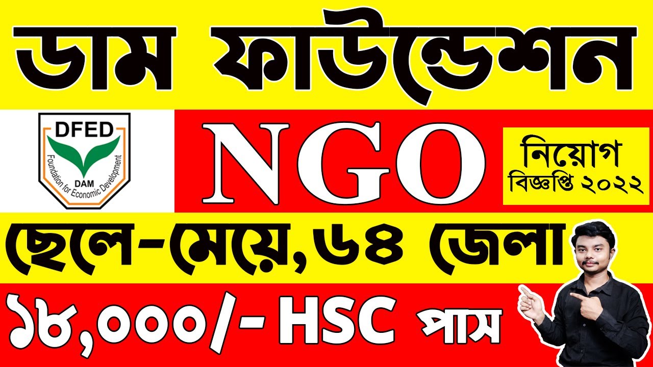 DAM Foundation NGO job circular 2022 ngo job circular 2022 bangladesh