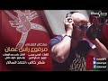 مرفوع رأس عمان 