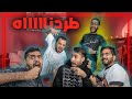 لعبة من برا السالفة