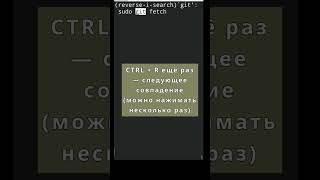 CTRL+R #kdeplasmasystemofadown #archlinux #linux #terminal #terminaltips