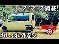 【車中泊N-VAN】アイディア抜群のセンスで魅せるリフトアップ軽バンカスタム&トレーラー
