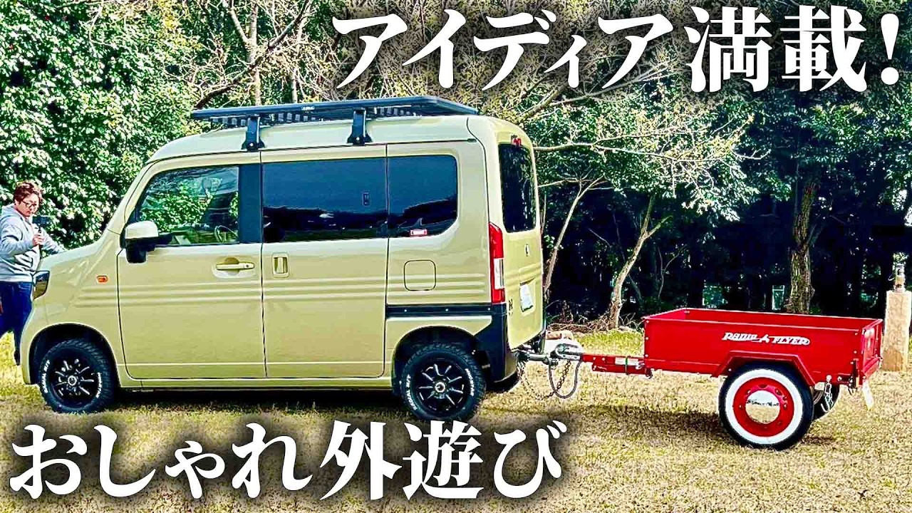 N-VAN for Overnight Camping] Lifted mini van customization and