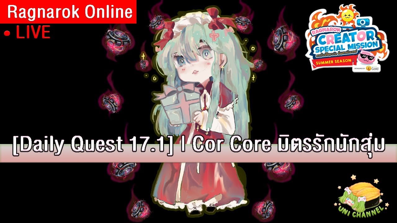 Ragnarok Online - [Daily Quest 17.1] | Cor Core มิตรรักนักสุ่ม - YouTube