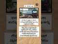 🔴 ಪ್ರಮುಖ ಮಾಹಿತಿ #currentaffairs #railways #railwayemployee #women #application