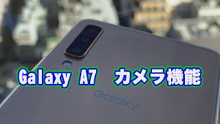 Galaxy A7／カメラ機能