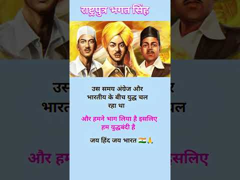 mere vir bhagat singh #bhagatsingh #freedomfighter