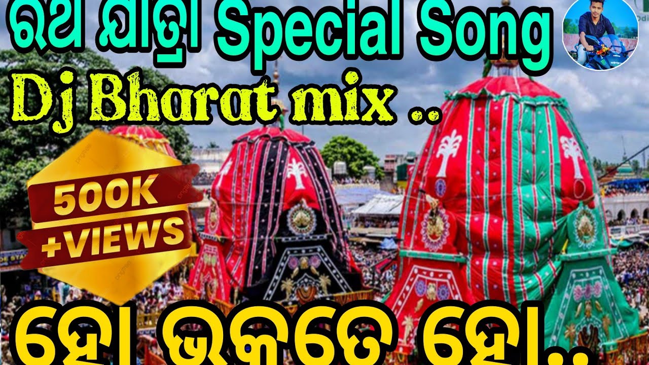 HO BHAKATE HO (DANCING STYLE) DJ BHARAT MIX (SONALIKA VIBRATER)