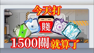 【RANDOM DICE 骰子塔防】最後機會 打到1500關!!!! #骰子塔防 #骰子戰爭 #隨機骰子 #RANDOMDICE #骰子戰爭  #랜덤다이스 #ランダムダイス #充月劍交雷