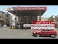 تغطية خاصة | إغلاق محطات الوقود في تعز ومواطنون يحملون السلطة المحلية مسؤولية انعدام الخدمات