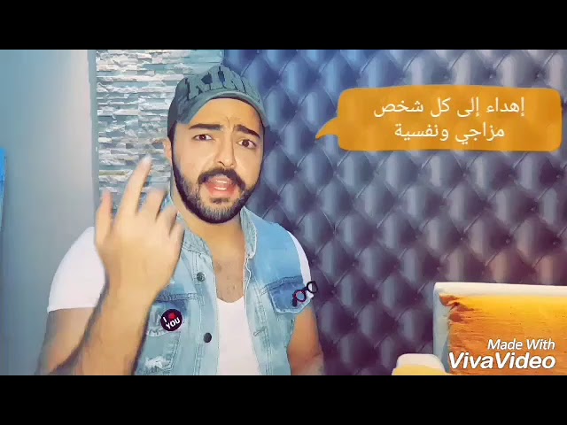قرفان منك مختنق-أمجد ديب