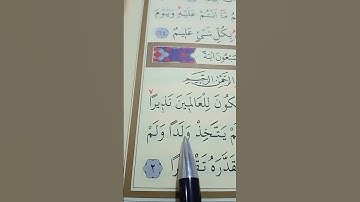 سورة الفرقان الأية 1 إلى 2 القارئ سعد الغامدي