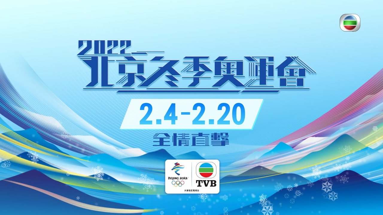 Beijing 2022 Media Updates - Page 3 - Beijing 2022 Olympic Winter Games