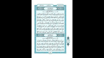 #القرآن_الكريم  #تدبر  و#عمل #سورة_الأعلى  #ص #591